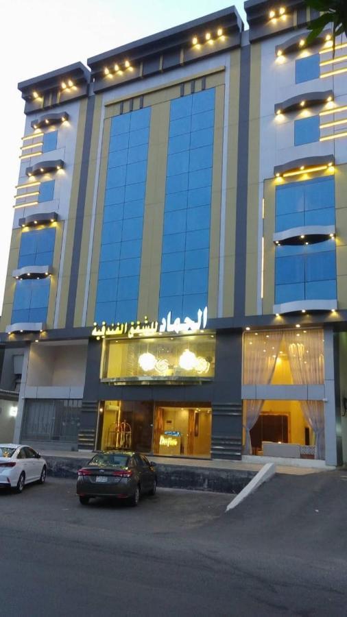 الحماد للشقق الفندقية - فرع سلطان بن سلمان Dzsidda Kültér fotó